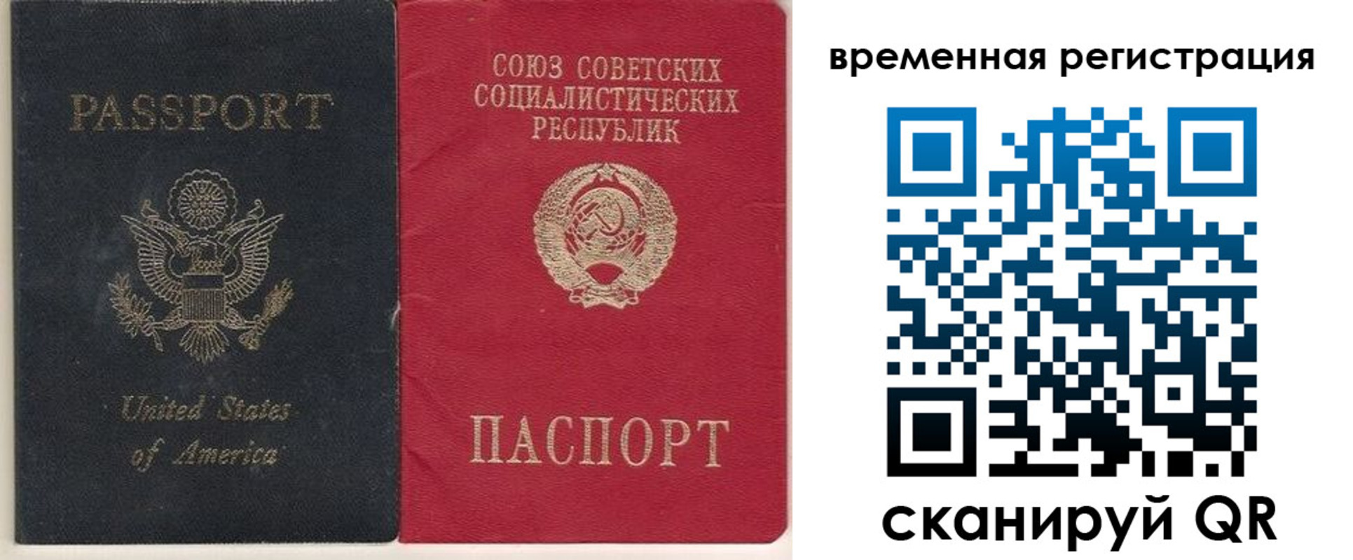 прописка законно в Марксе