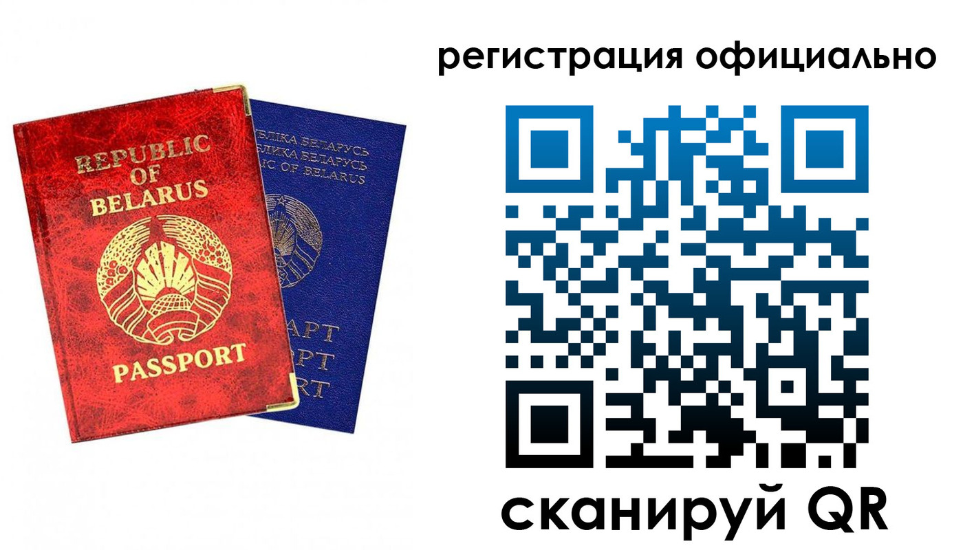 временная регистрация 2025 в Марксе