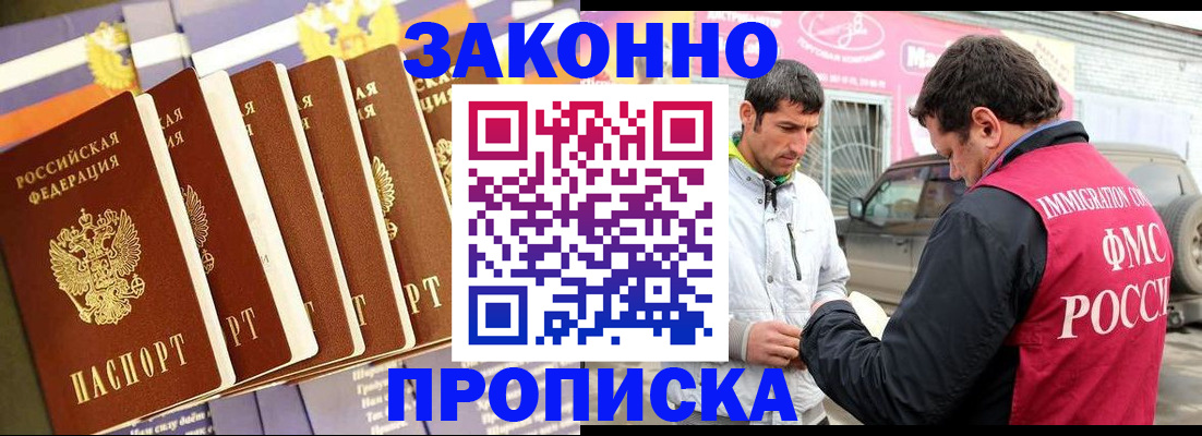 прописка для школы в Марксе