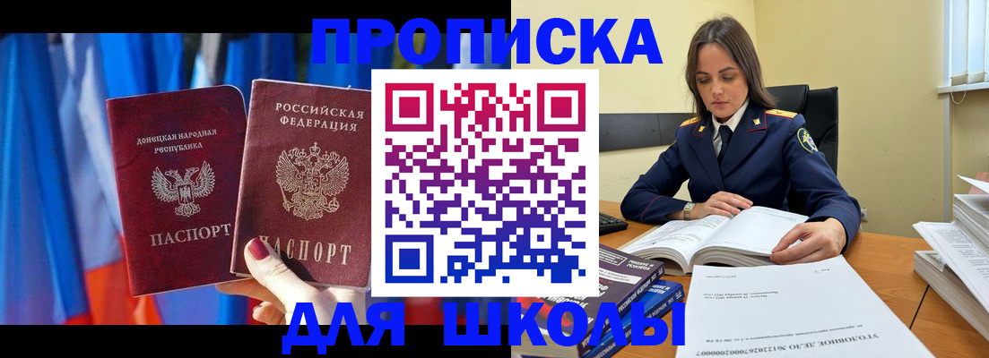 купить прописку в Марксе