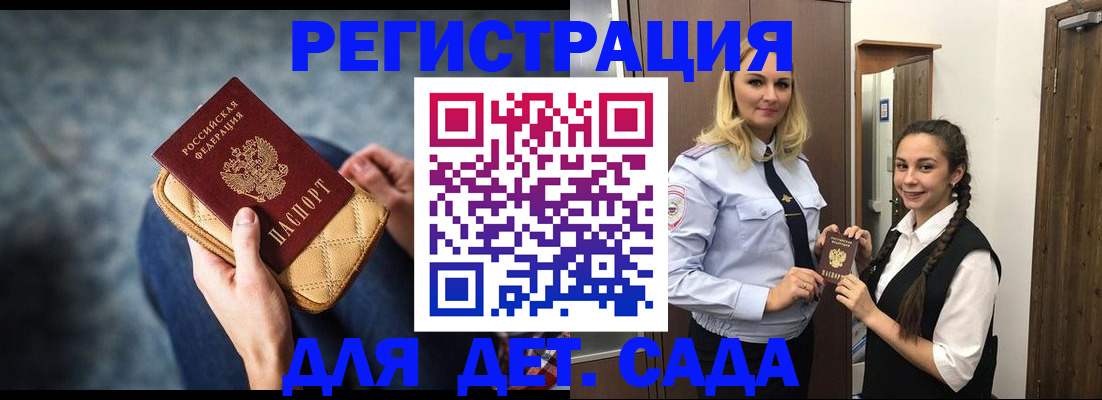 временная регистрация поиск в Марксе