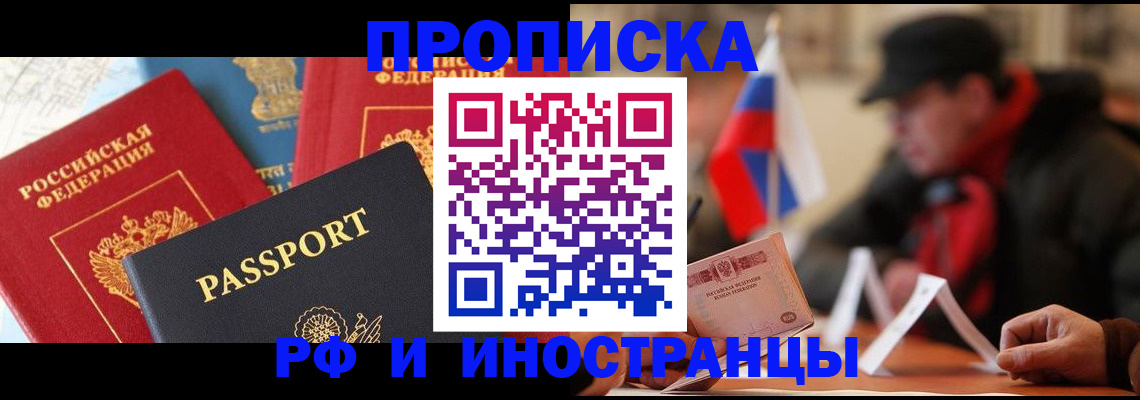 временная регистрация собственник в Марксе