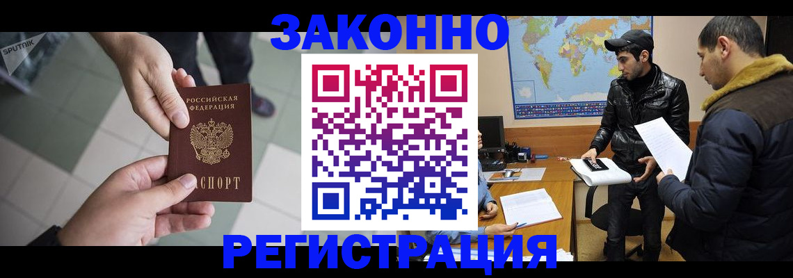 прописка в Марксе