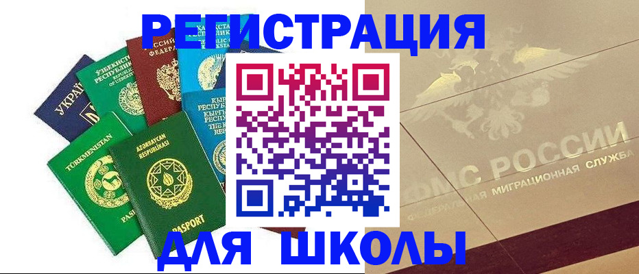 прописка в Марксе