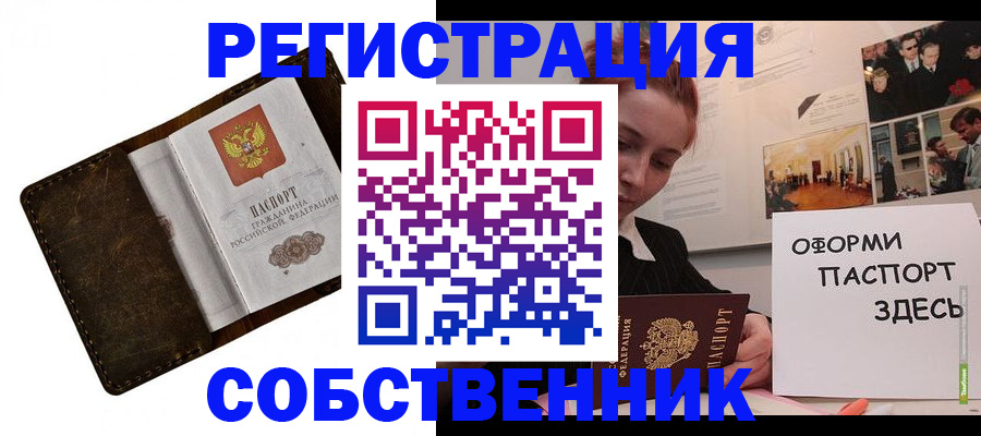 временная регистрация законно в Марксе