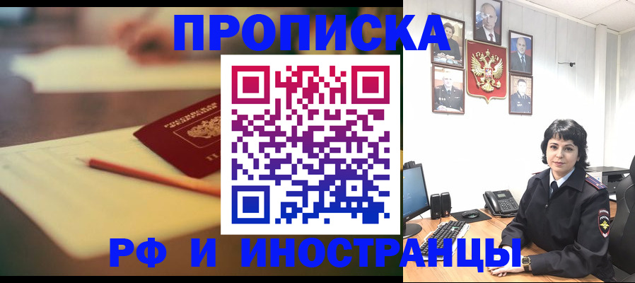 прописка гарантия в Марксе