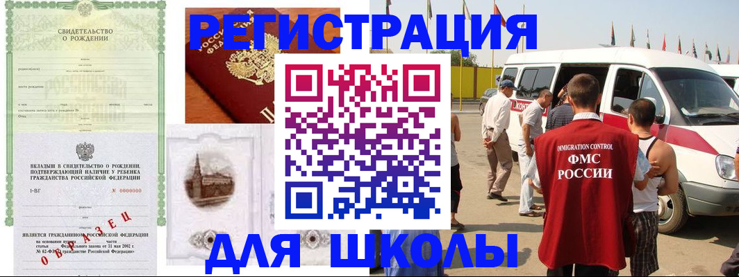 временная регистрация надежно в Марксе
