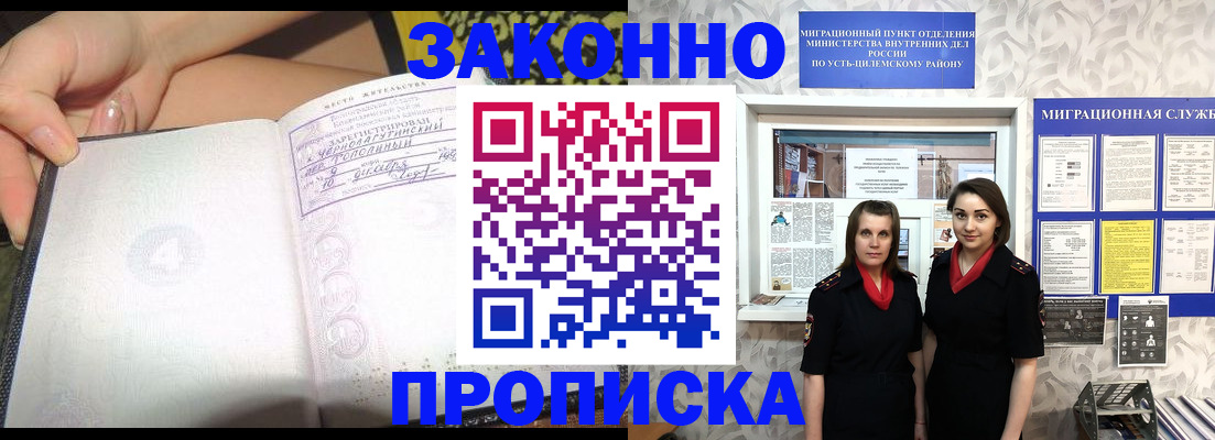 временная регистрация госуслуги в Марксе