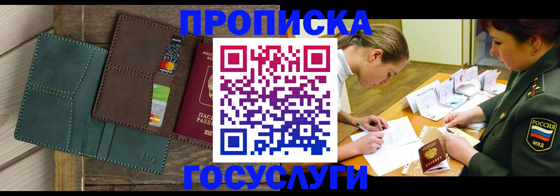 временная регистрация гарантия в Марксе
